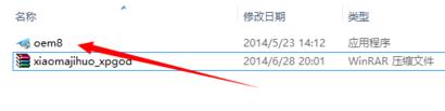 WIN8 激活,小编教你怎么激活win8专业版