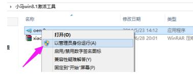 WIN8 激活,小编教你怎么激活win8专业版