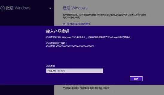 win8密钥,小编教你如何激活win8系统