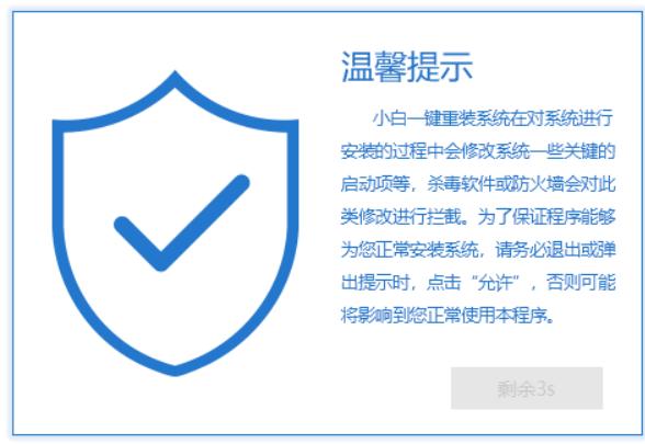 吾空电脑一键重装系统win8教程