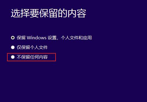 电脑安装win10失败的解决方法
