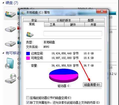 教大家win7系统电脑c盘满了怎么清理