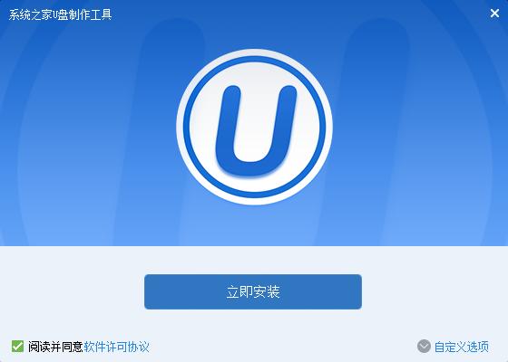 系统重装系统之家win7的方法