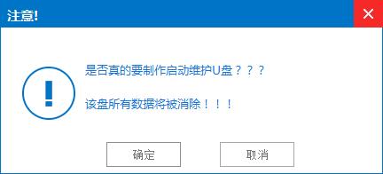系统重装系统之家win7的方法