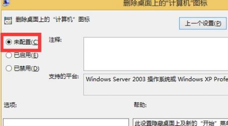 我的电脑图标没了怎么办,小编教你我的电脑图标还原方法