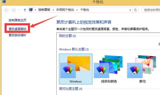 我的电脑图标没了怎么办,小编教你我的电脑图标还原方法