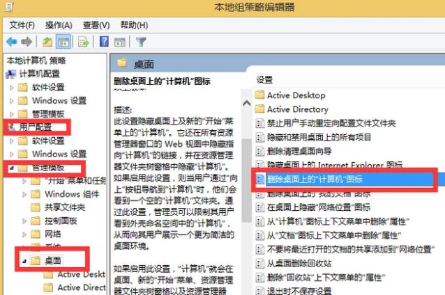 我的电脑图标没了怎么办,小编教你我的电脑图标还原方法