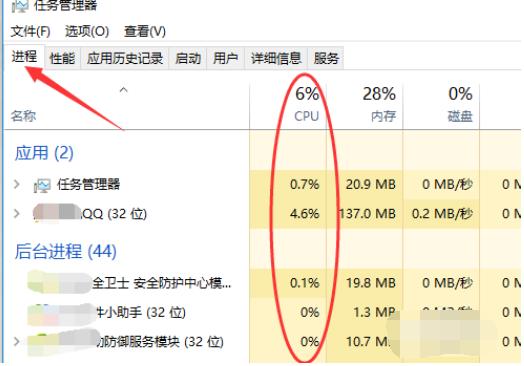 笔者教你电脑cpu占用过高怎么办