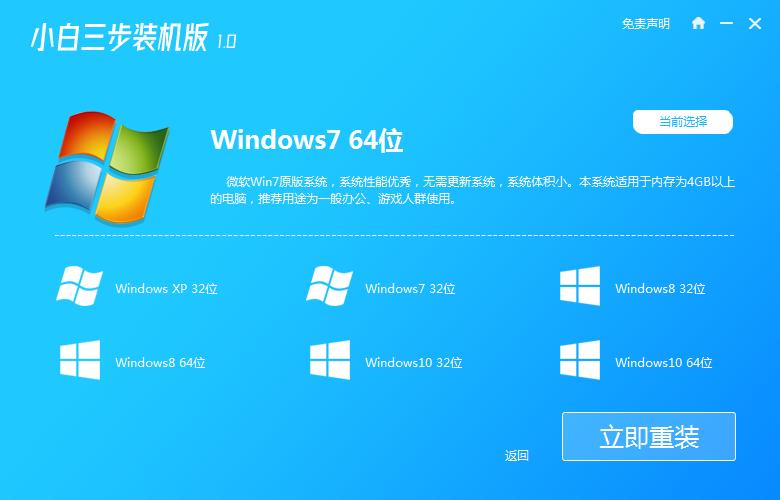 一学就会的联想启天m6900装win7图文教程