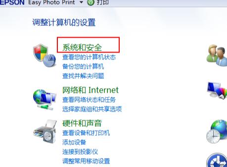 教您怎么升级win7图文教程