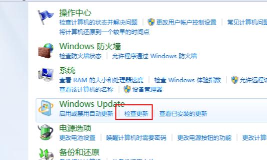 教您怎么升级win7图文教程