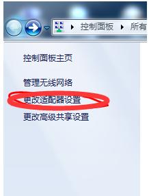 笔记本wifi上网设置,小编教你笔记本怎么设置wifi上网