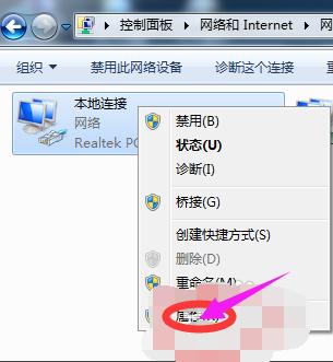 笔记本wifi上网设置,小编教你笔记本怎么设置wifi上网