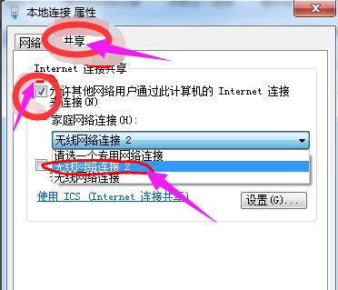 笔记本wifi上网设置,小编教你笔记本怎么设置wifi上网