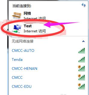 笔记本wifi上网设置,小编教你笔记本怎么设置wifi上网