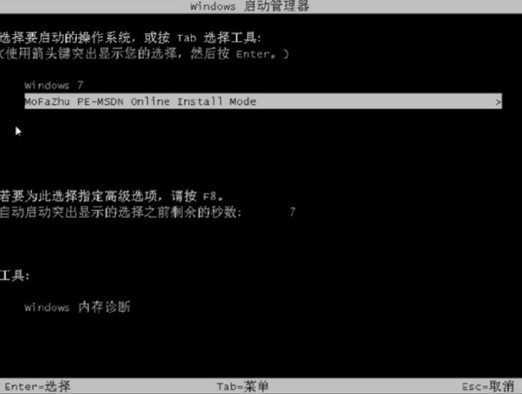 演示电脑win10下载安装教程
