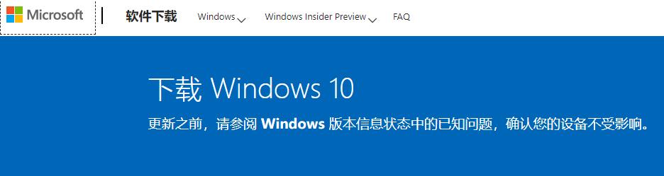 分享官方原版win10系统下载64位地址