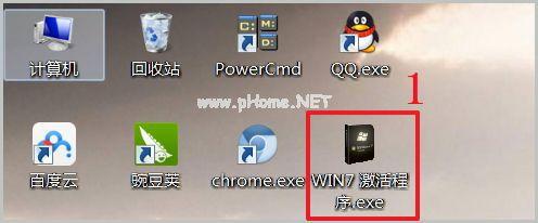 小编教你怎么一键激活windows7旗舰版系统
