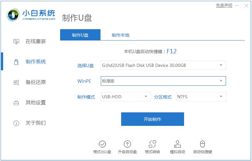 详解win10进不了桌面一直转圈怎么办