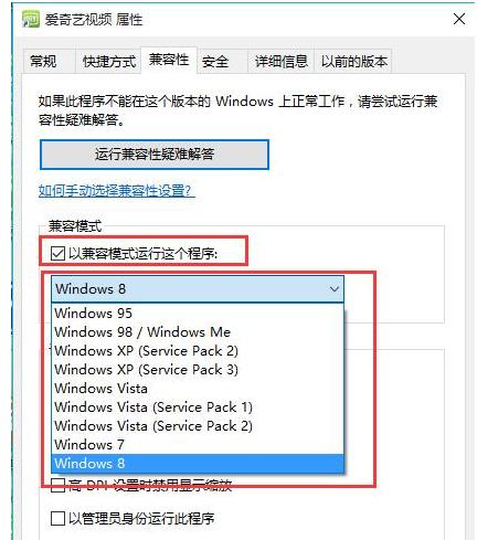 不兼容的应用程序,小编教你win10不兼容的应用程序怎么办