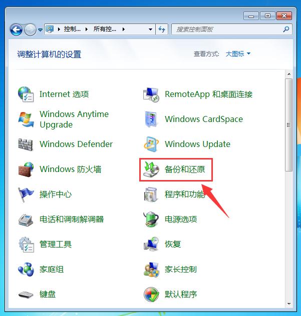 电脑系统怎么备份的详细操作