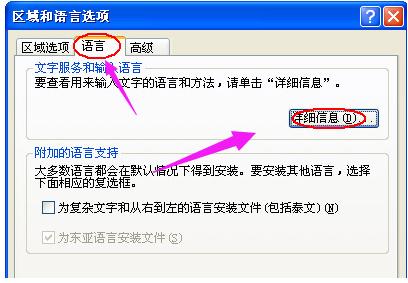 电脑的输入法切换不了怎么办,小编教你如何解决电脑系统输入法