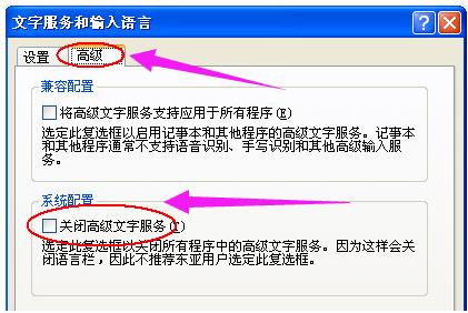 电脑的输入法切换不了怎么办,小编教你如何解决电脑系统输入法