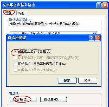 电脑的输入法切换不了怎么办,小编教你如何解决电脑系统输入法