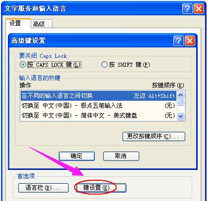 电脑的输入法切换不了怎么办,小编教你如何解决电脑系统输入法