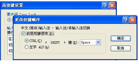 电脑的输入法切换不了怎么办,小编教你如何解决电脑系统输入法