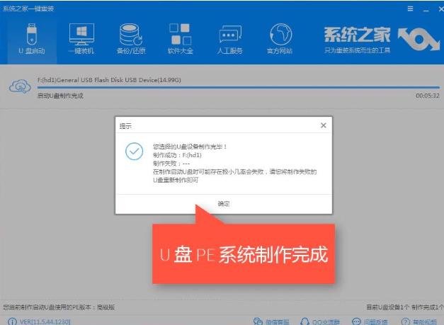 全新电脑怎么装系统最全教程