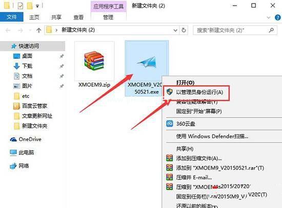 小马激活Ghost win7系统64位旗舰版工具下载