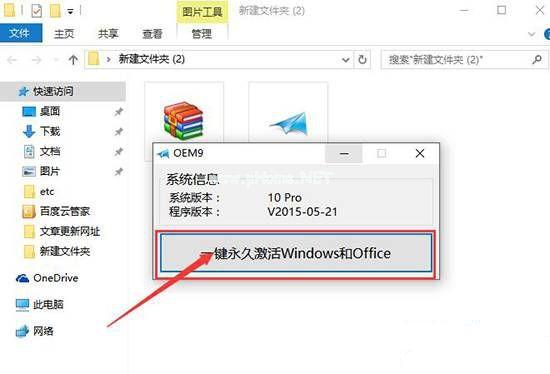 小马激活Ghost win7系统64位旗舰版工具下载