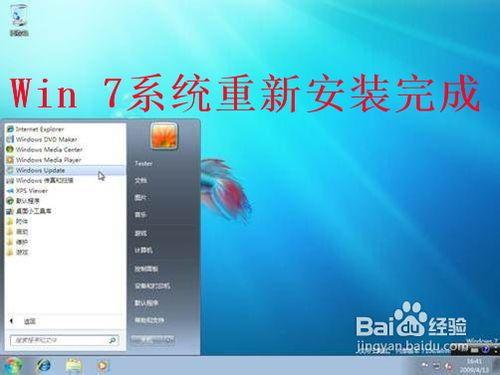 dell笔记本win7原版系统安装教程