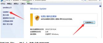 win10更新,小编教你win10更新的解决方法