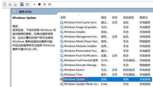 禁用win10更新教程