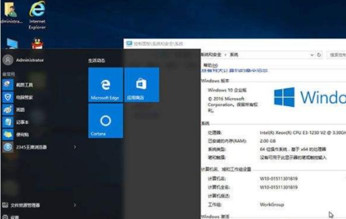 笔者教你win10专业版和家庭版区别