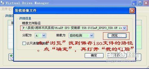 怎样安装虚拟光驱