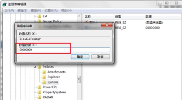 小编教你任务管理器已被系统管理员停用怎么办