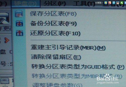 win8重装win7系统图文教程