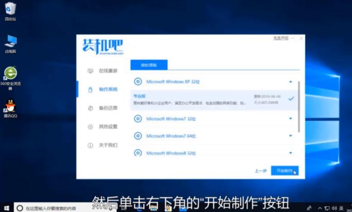 xp系统安装包下载方法