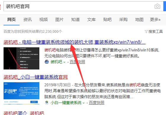 酷比魔方电脑一键重装系统win7教程