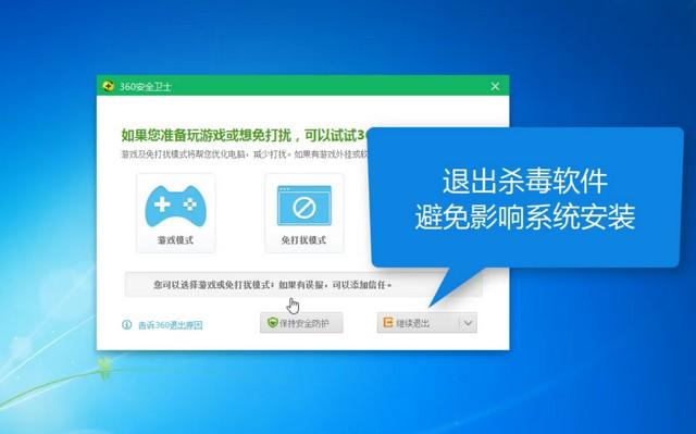 酷比魔方电脑一键重装系统win7教程