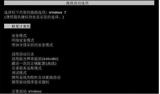 windows7系统无法正常启动怎么办