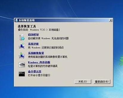 windows7系统无法正常启动怎么办