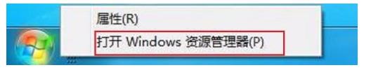 windows资源管理器怎么打开