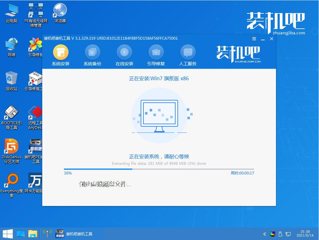xp怎么升级到win7系统的步骤教程