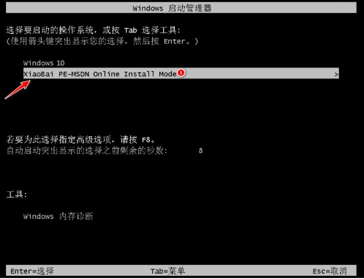 小白三步装机工具如何给电脑重装win10