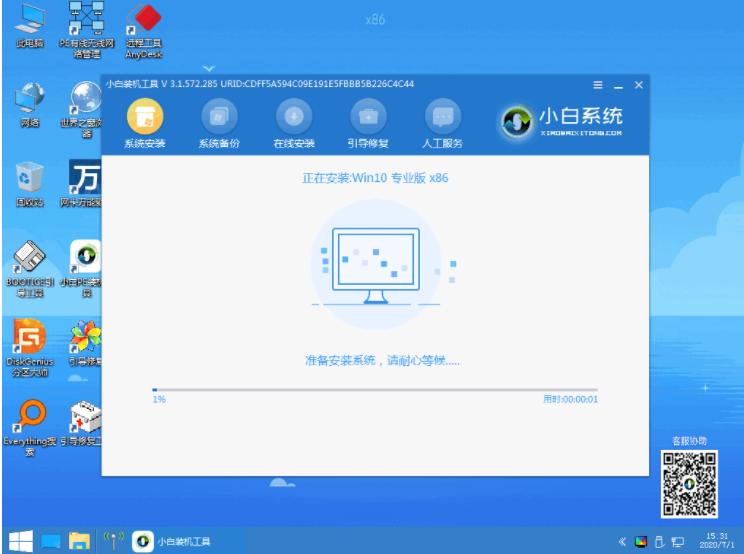 小白三步装机工具如何给电脑重装win10