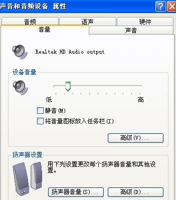 没有可用的音频设备怎么办,小编教你电脑没有可用的音频设备怎么办
